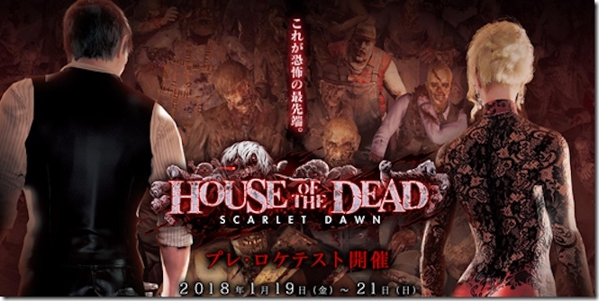 house-of-the-dead-1076897.jpeg