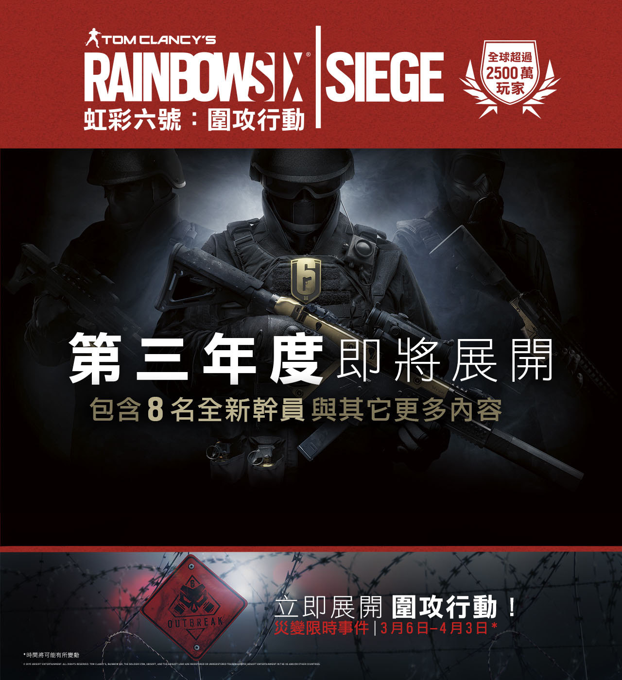R6S_Year_3_TCH.jpg
