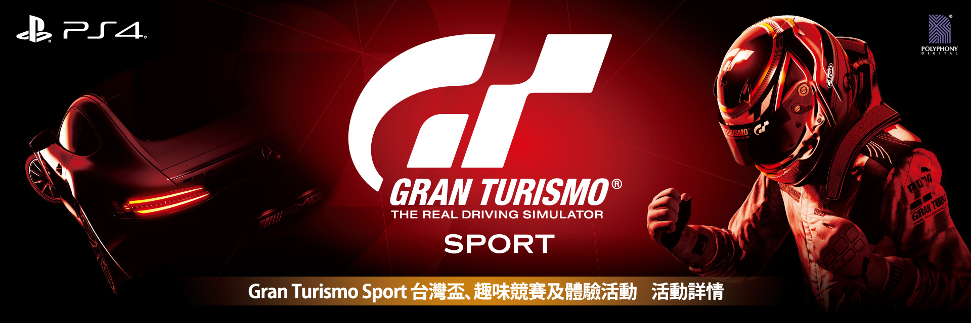 gts_a_1920x640.jpg