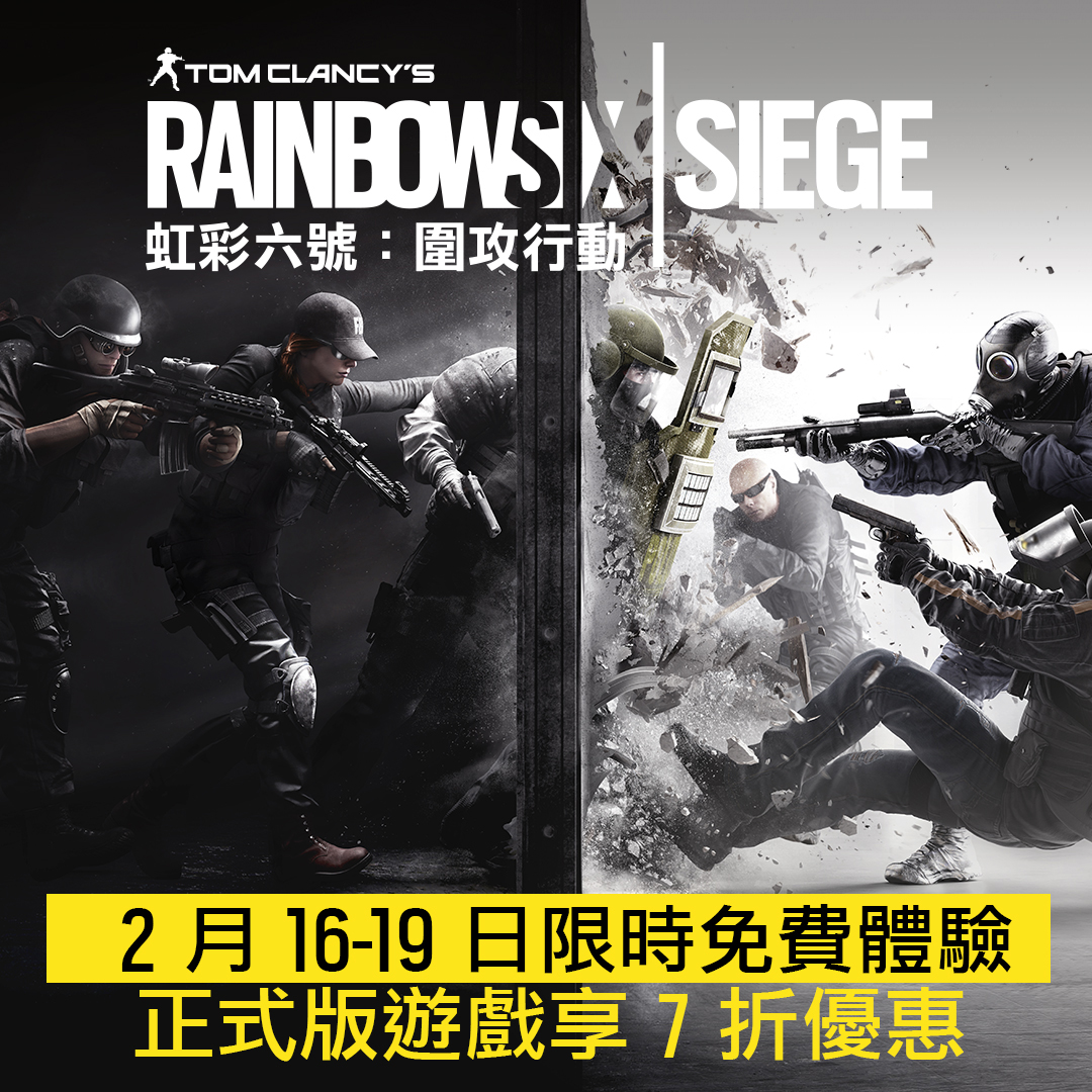 R6S_Free_Weekend_Feb_2018_TCH.jpg