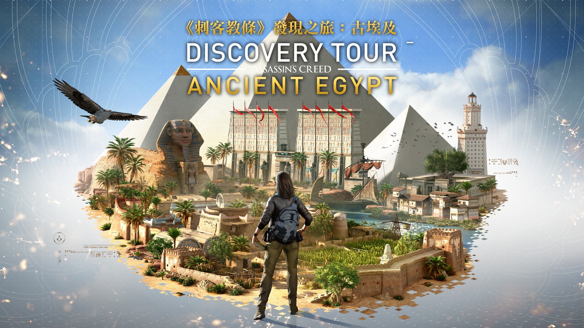 ACO_Discovery_Tour_Release_Date_TCH.JPG