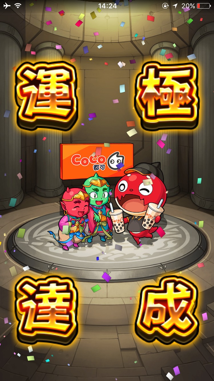 ??9?????????????!!?????????2?21??????CoCo????.jpg