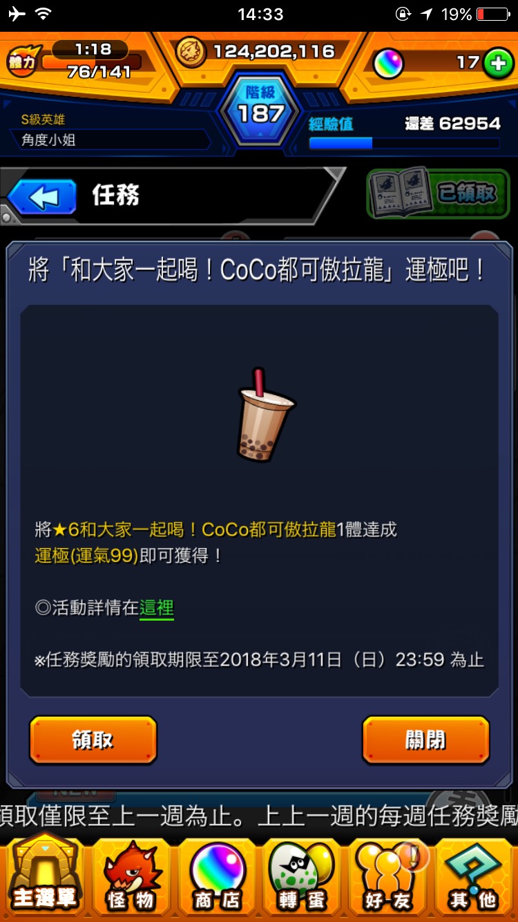 ??10?????????????!!?????????2?21??????CoCo???.jpg
