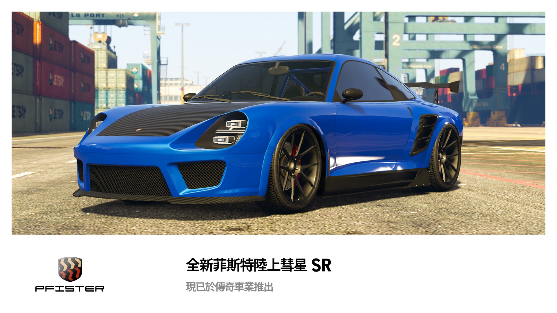 Pfister-Comet-SR-stillframe-draft_V03_zh_tw.jpg