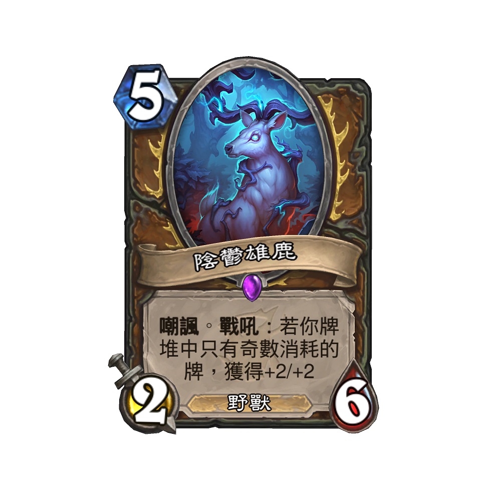 陰鬱雄鹿.jpg