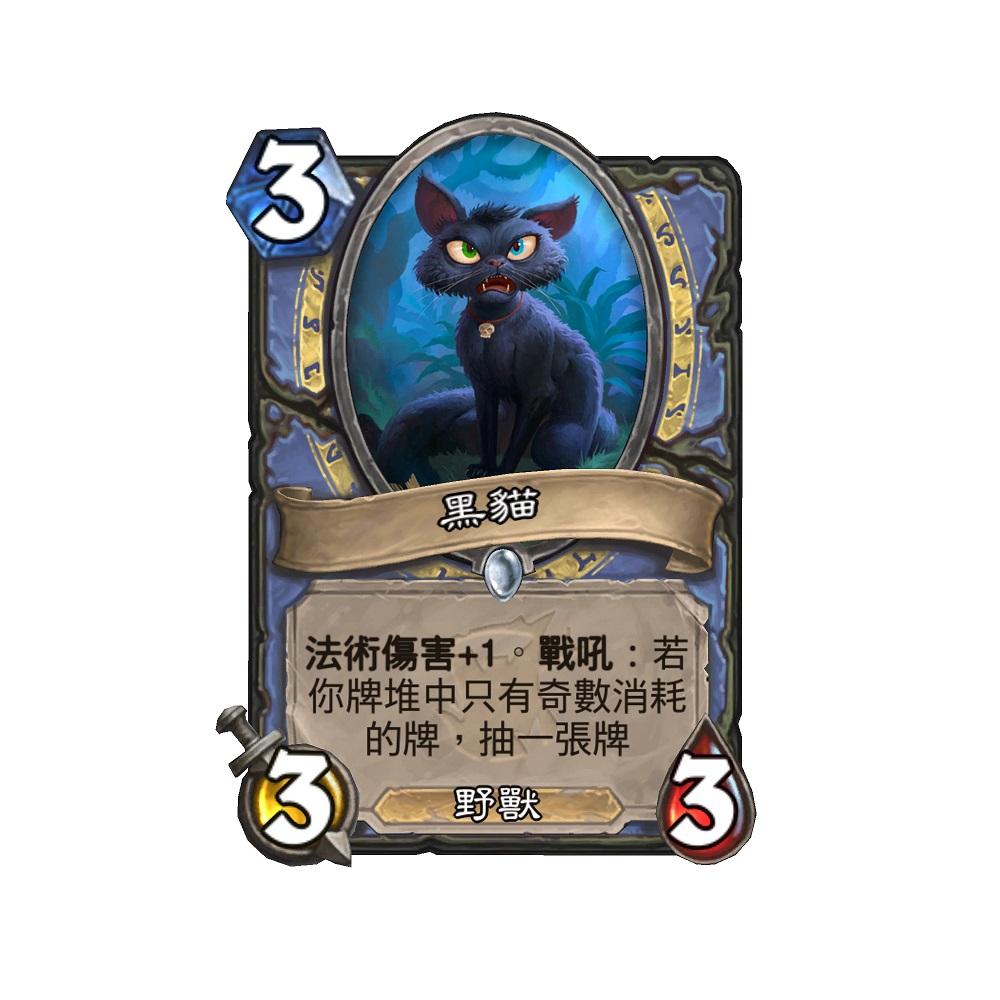 黑貓.jpg