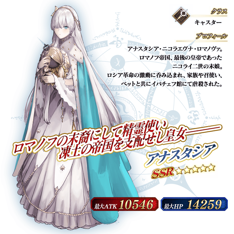 servant_details_l_01.png