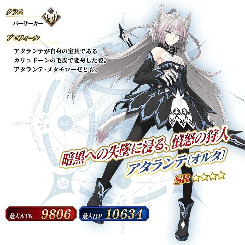 servant_details_l_02.png