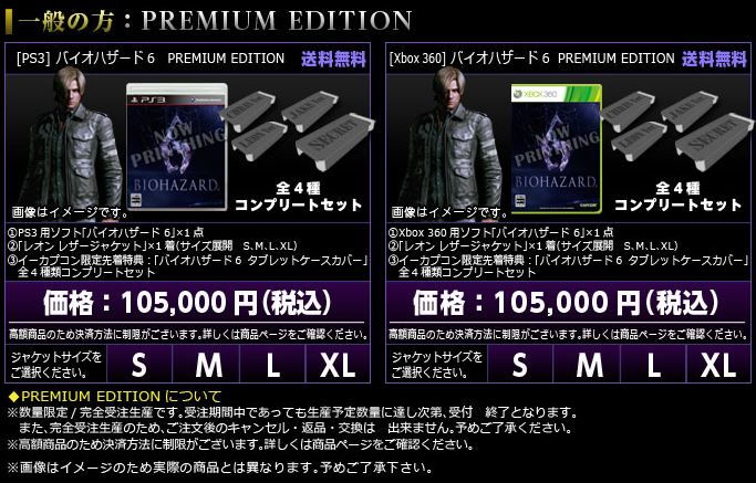 re6-premium-edition1.jpg