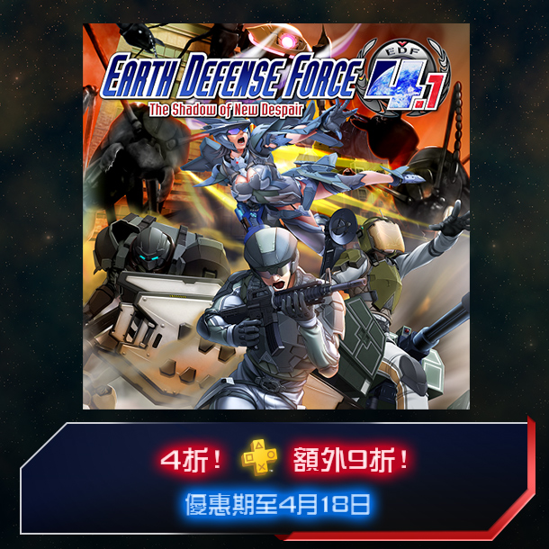 EDF4.1_PS Store banner_TC.jpg
