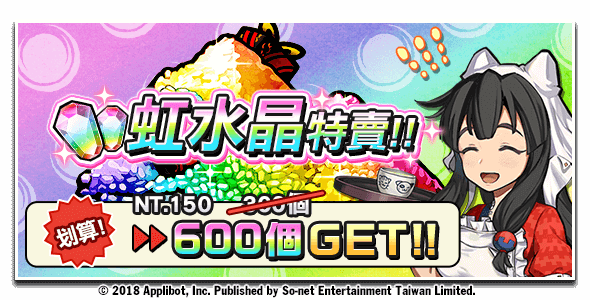 【So-net新聞用圖09】歡慶上市虛寶大方送-雨璃的幸福寶箱,溫馨開賣!.png.png