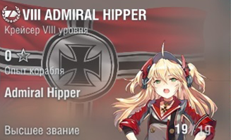 Admiral Hipper.png