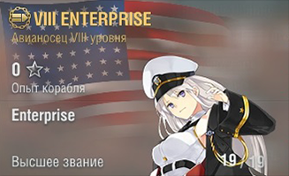 Enterprise.png