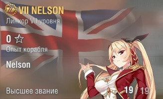 Nelson.png