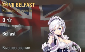 Belfast.png