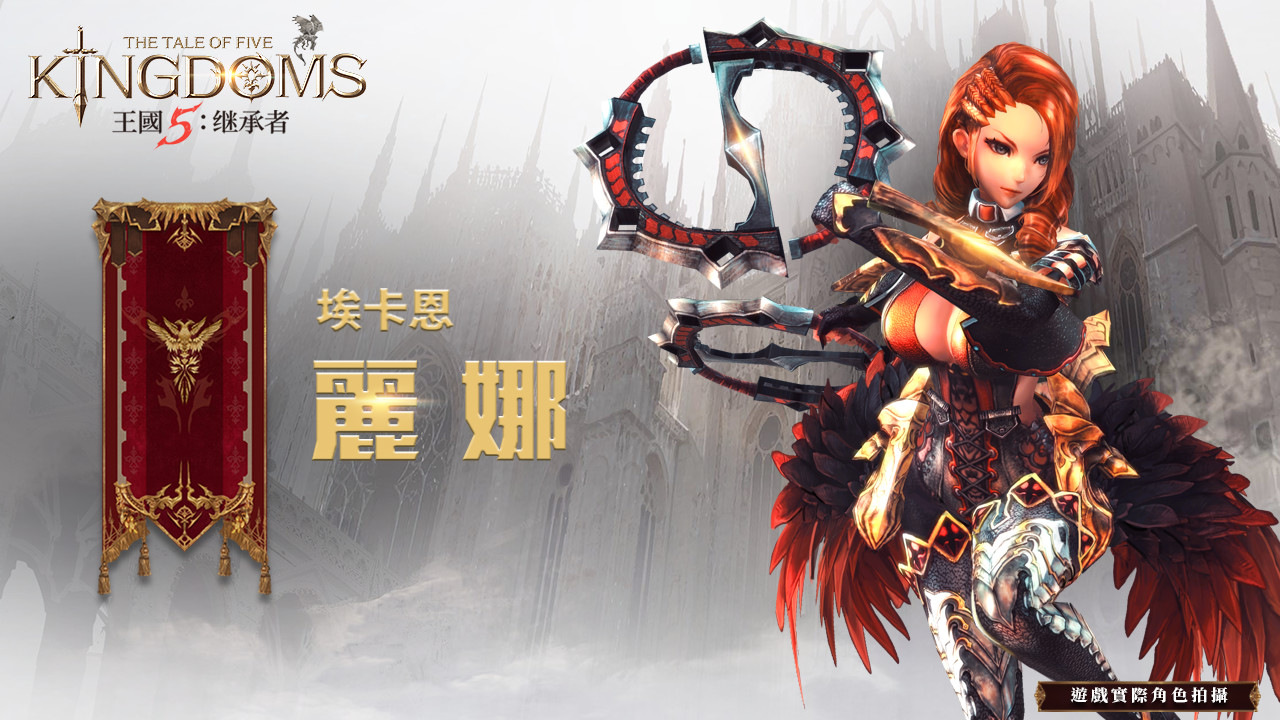 圖9-聰明機靈的「麗娜」是視錢如命的魔物獵人.jpg
