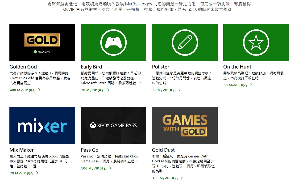 Screenshot-2018-5-1 Xbox Live Rewards(2).jpg