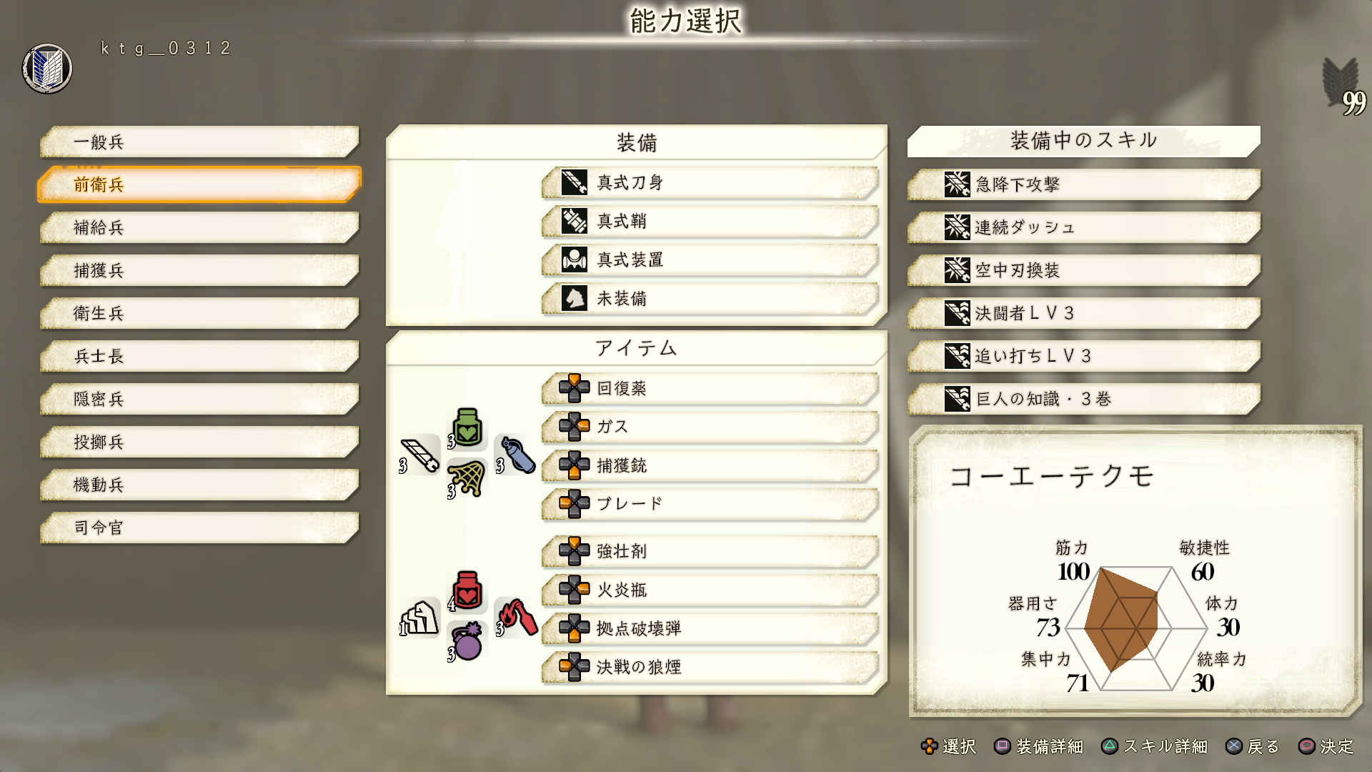 タイプ選択.jpg