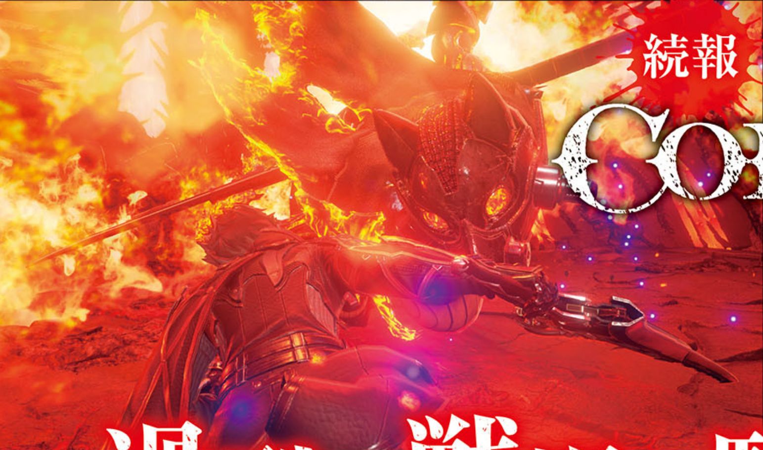 CodeVein-2.jpg