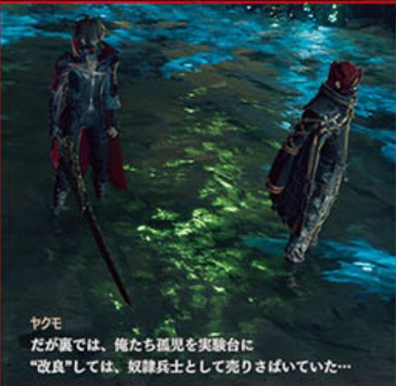 CodeVein-1.jpg