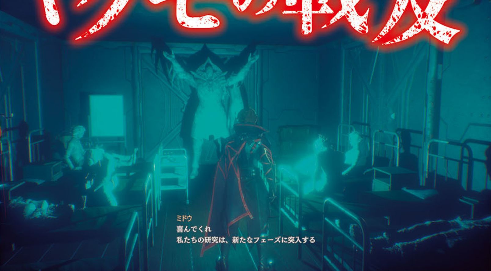CodeVein-4.jpg