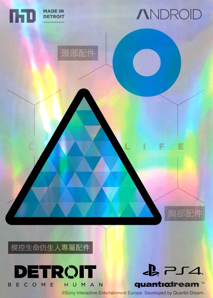 仿生人貼紙.jpg