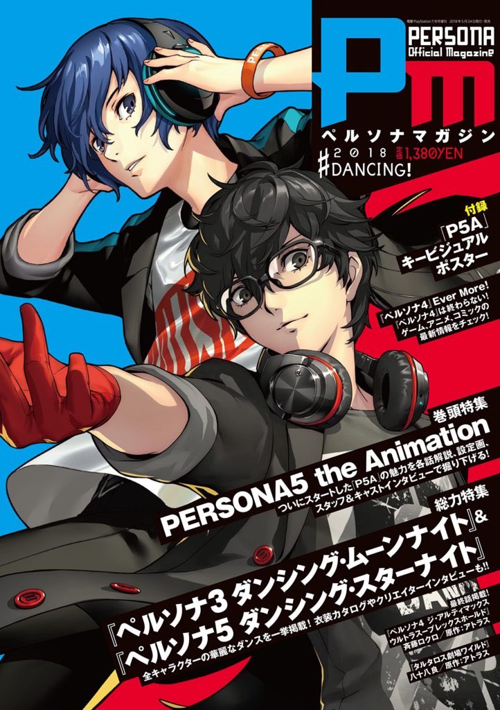 Persona-4-New-Game-cover.jpg