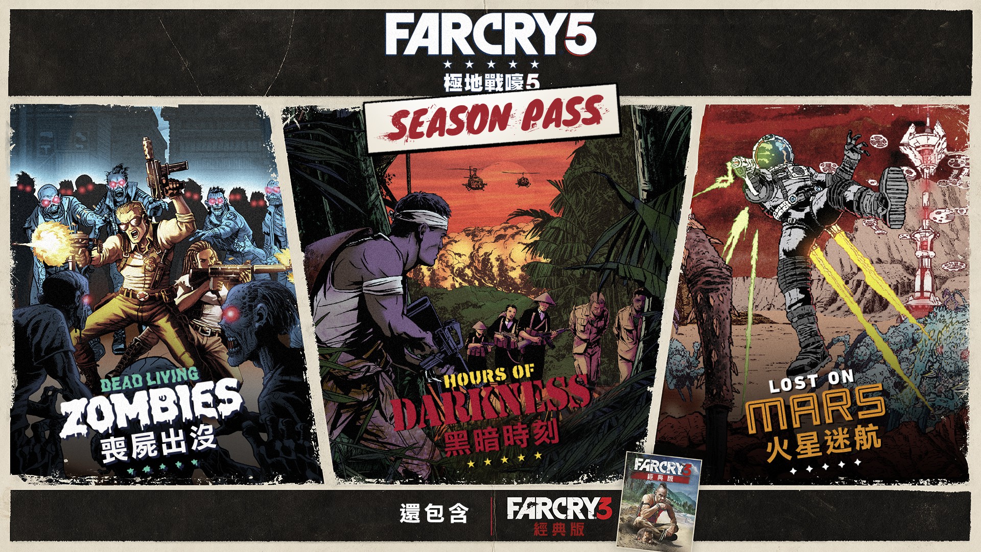 FC5_Keyart_Season_Pass_TCH.jpg
