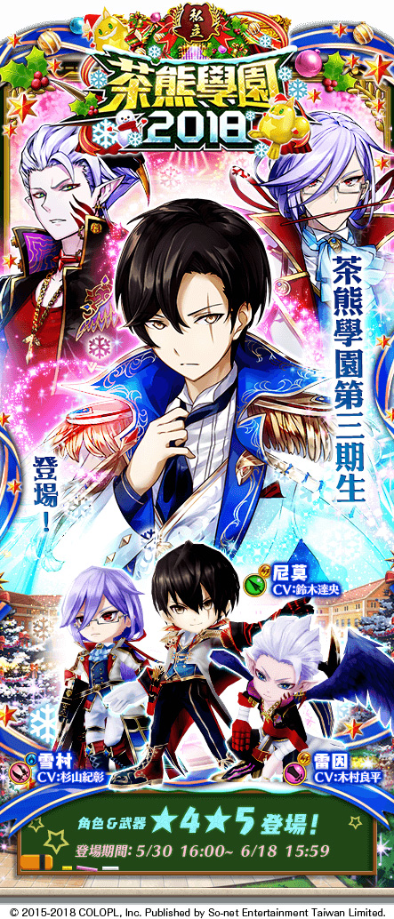 《白貓Project》「私立茶熊學園2018」男子第三期新生.jpg
