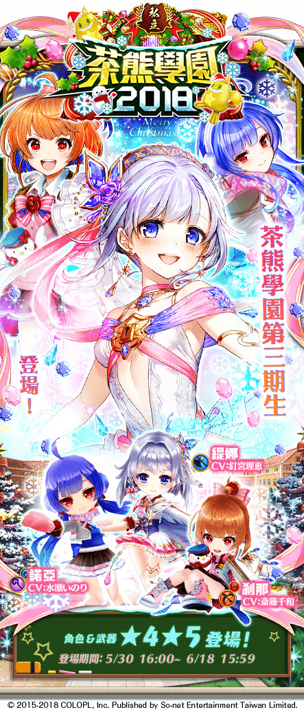 《白貓Project》「私立茶熊學園2018」女子第三期新生.jpg