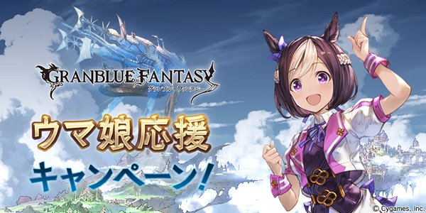 GranblueFantasy-3.jpg