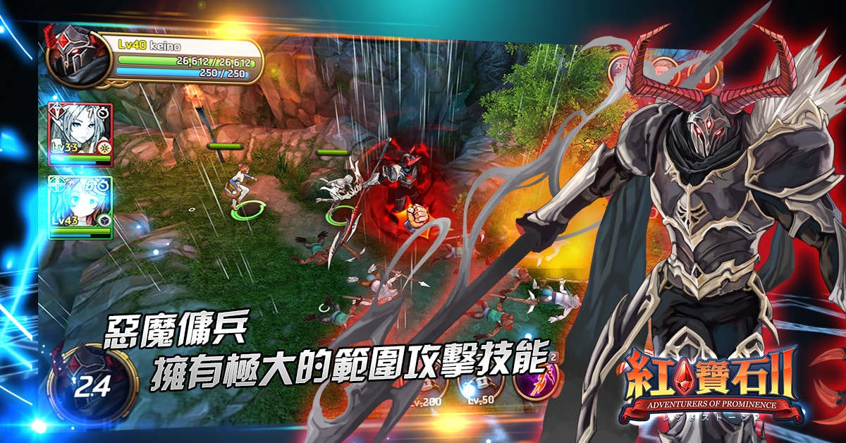 「惡魔傭兵」擁有極大的範圍攻擊.jpg