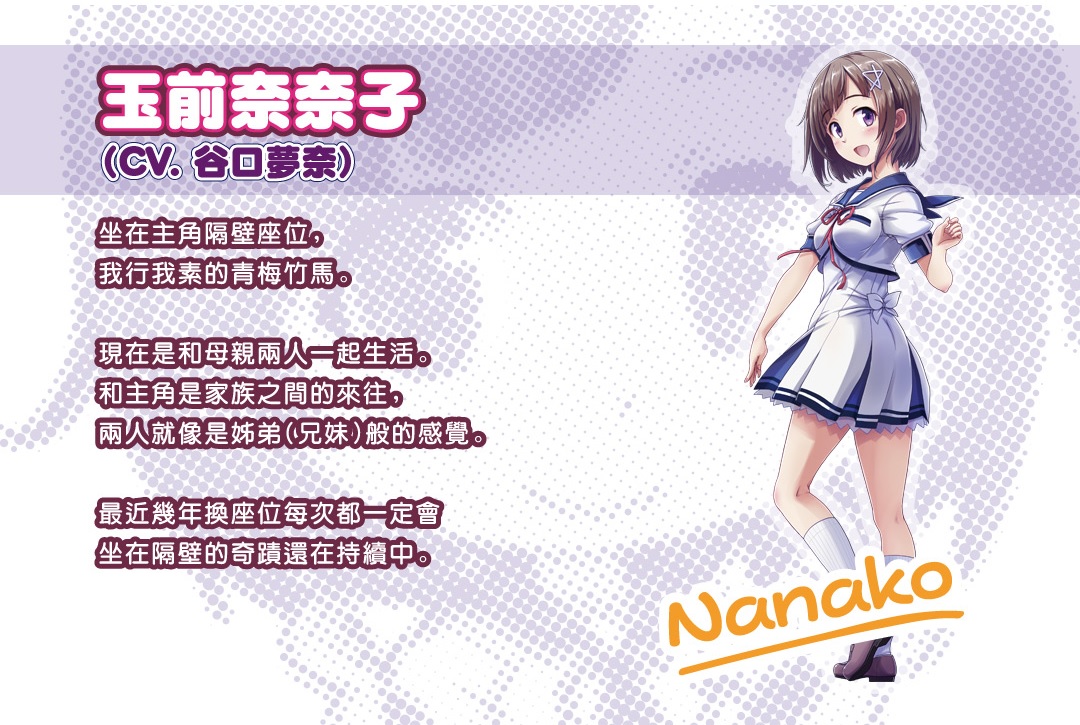 奈奈子.jpg