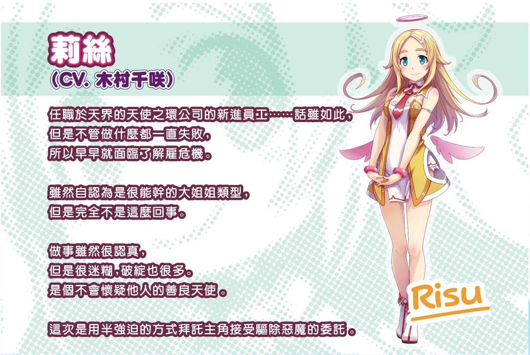 莉絲.jpg