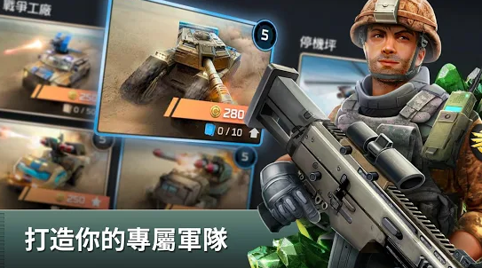 《終極動員令:宿敵》打造你的專屬軍隊.png