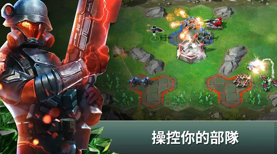 《終極動員令:宿敵》操控你的部隊,保護珍貴資源並發動進攻.png