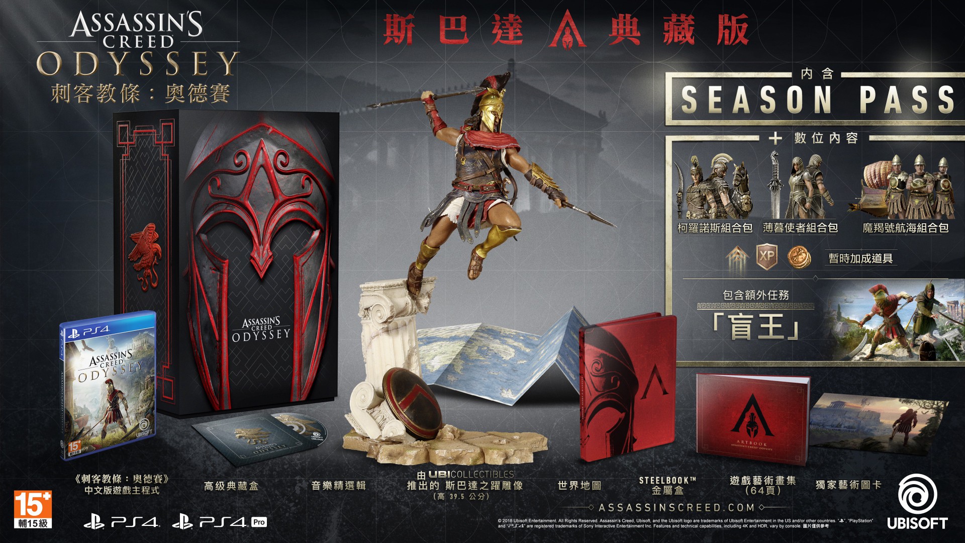 ACOD_Spartan_MOCKUP-TCH.jpg