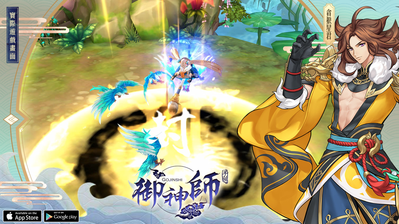 圖7-《御神師》手遊內含上百種緣神角色並賦予專屬技能組合特色.jpg