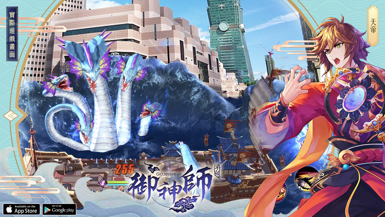 圖2-《御神師》在即時戰鬥顛覆性結合AR科技 海上激鬥宛如真實呈現.jpg.jpg