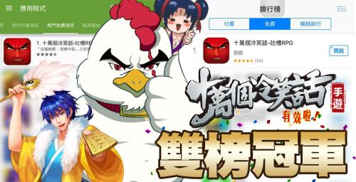 十冷旋風橫掃雙平台.jpg