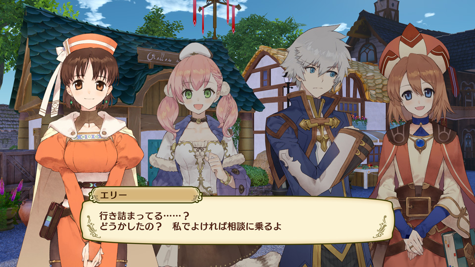 『ネルケと伝説の錬金術士』02_SS09.jpg