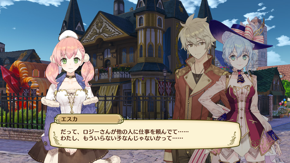 『ネルケと伝説の錬金術士』02_SS10.jpg