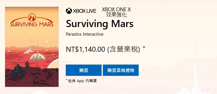 2018-7-1 購買 Surviving Mars.jpg