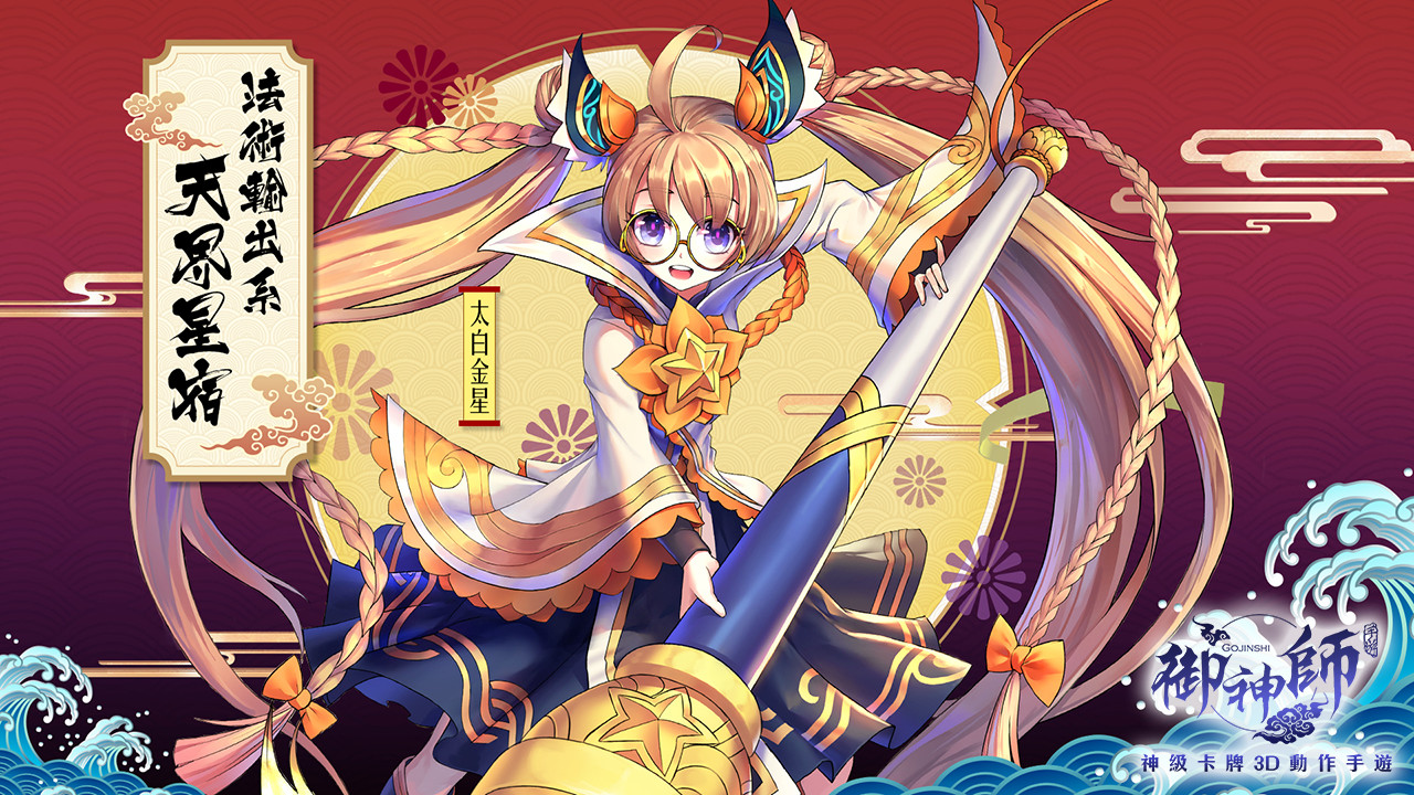 圖4-太白金星扭轉傳統形象 華麗變身為超萌蘿莉.jpg