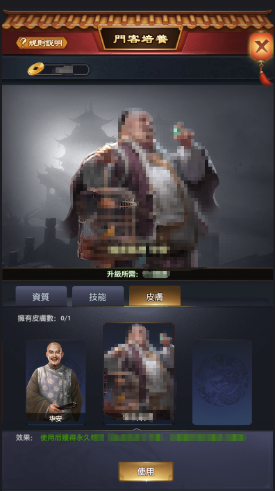 「門客皮膚」系統 讓門客英姿勃發.png