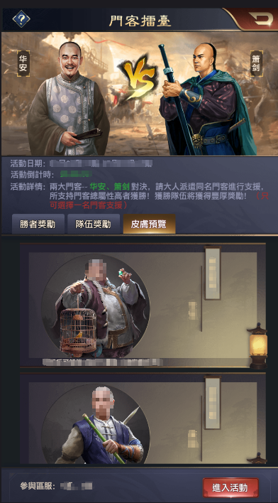 門客眾多 誰為其中翹楚.png