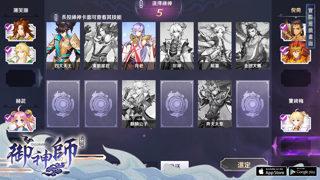 圖5-【2V2公平競技】開戰前的選角策略即為重要.jpg
