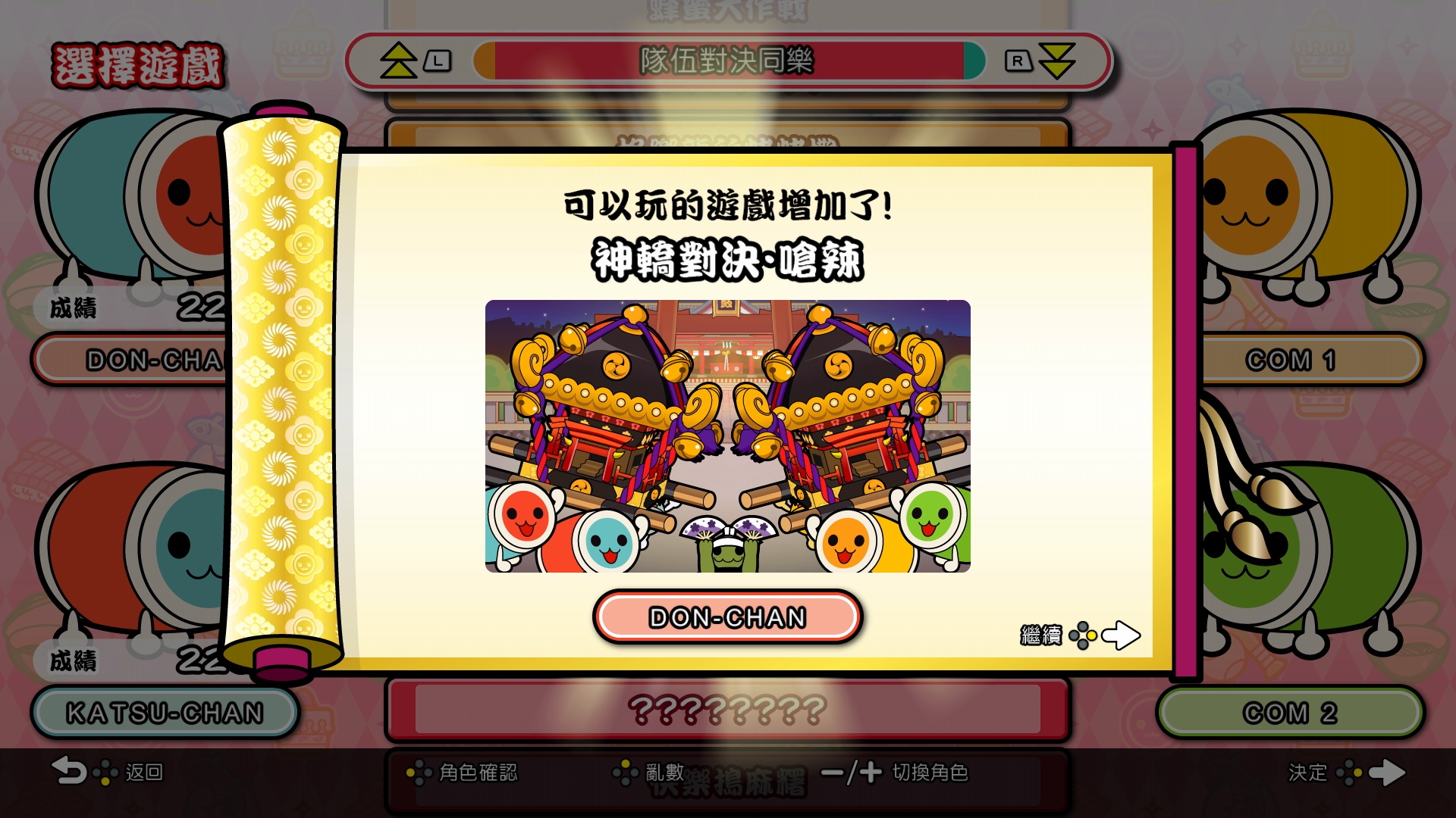 繁体字辛口_result.jpg