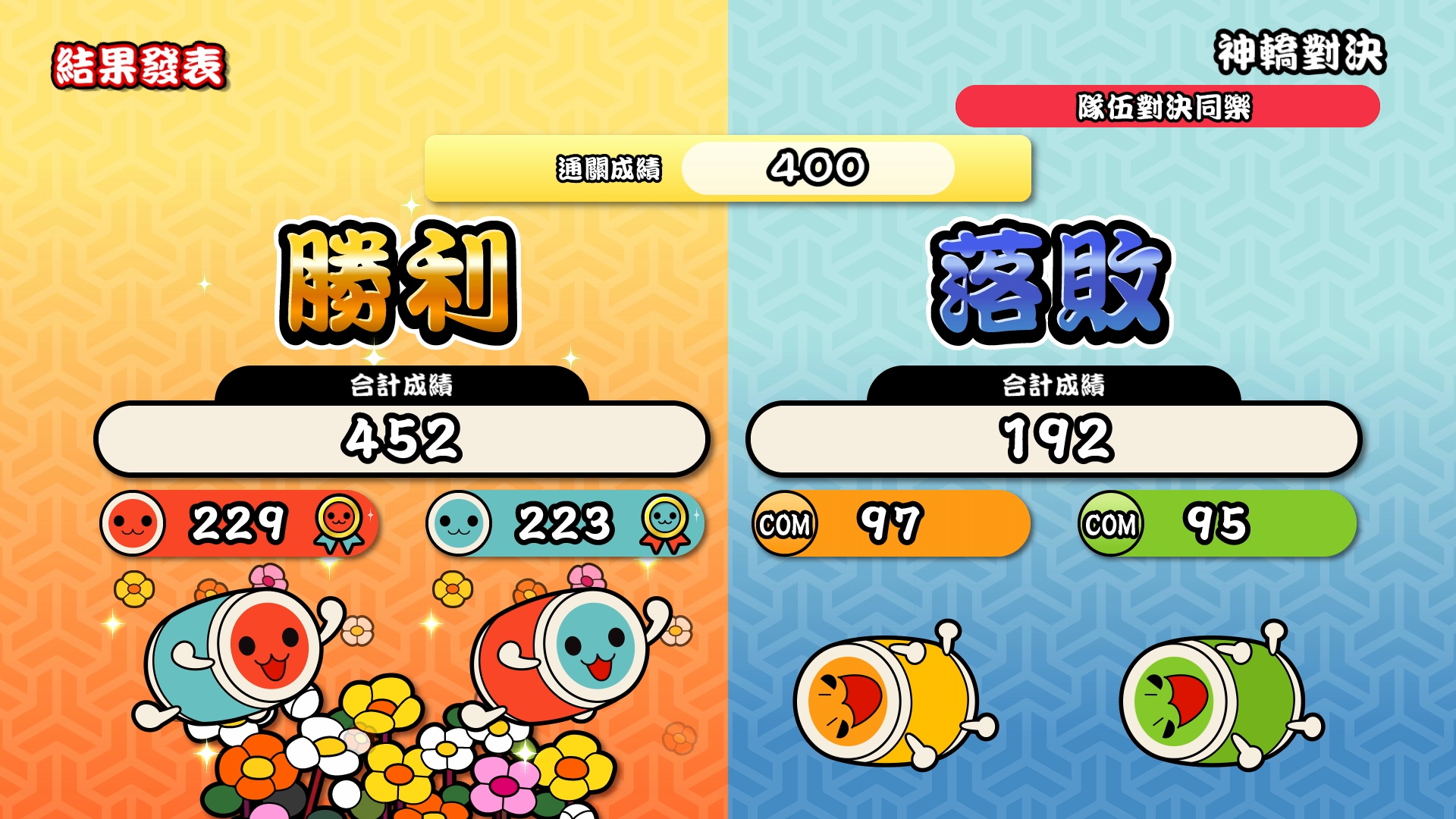 おみこしバトル3_繁体字.jpg