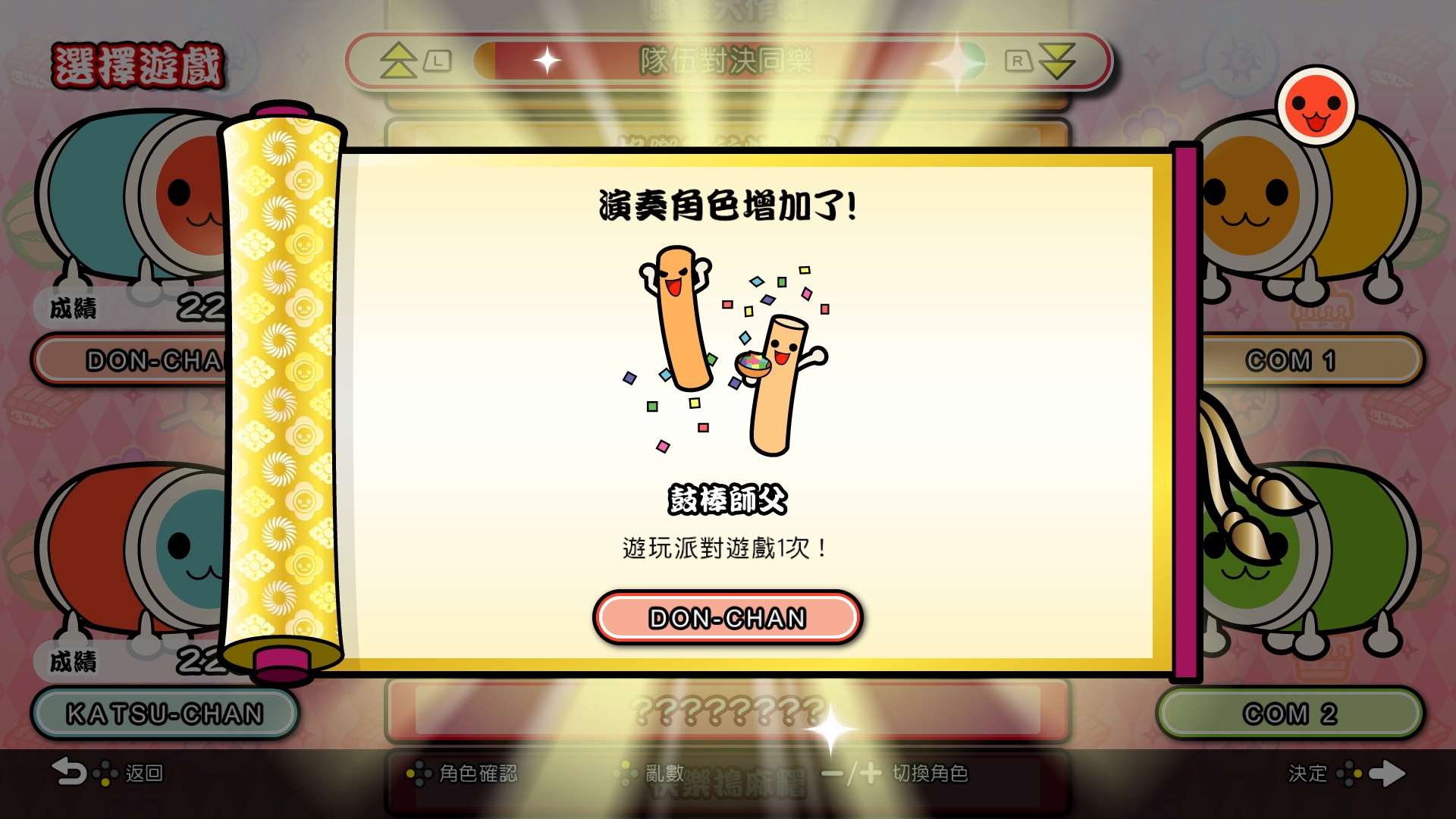 繁体字キャラ追加_result.jpg